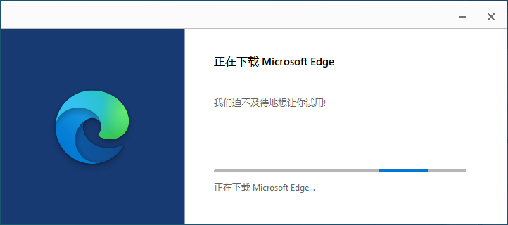 edge浏览器，edge浏览器下载速度慢