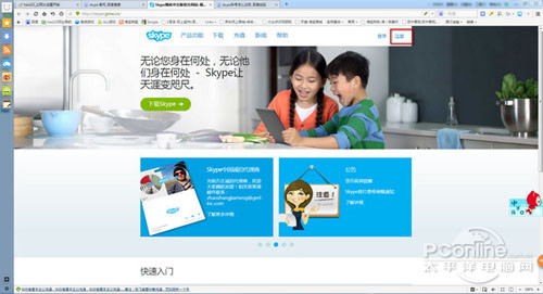 skype中国现在还能用吗，skype中国不能用了怕老百姓知道