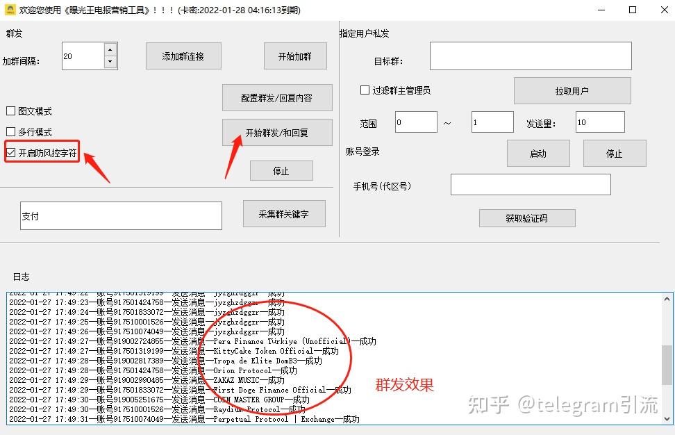 飞机telegreat怎么注册，飞机telegreat收不到验证码