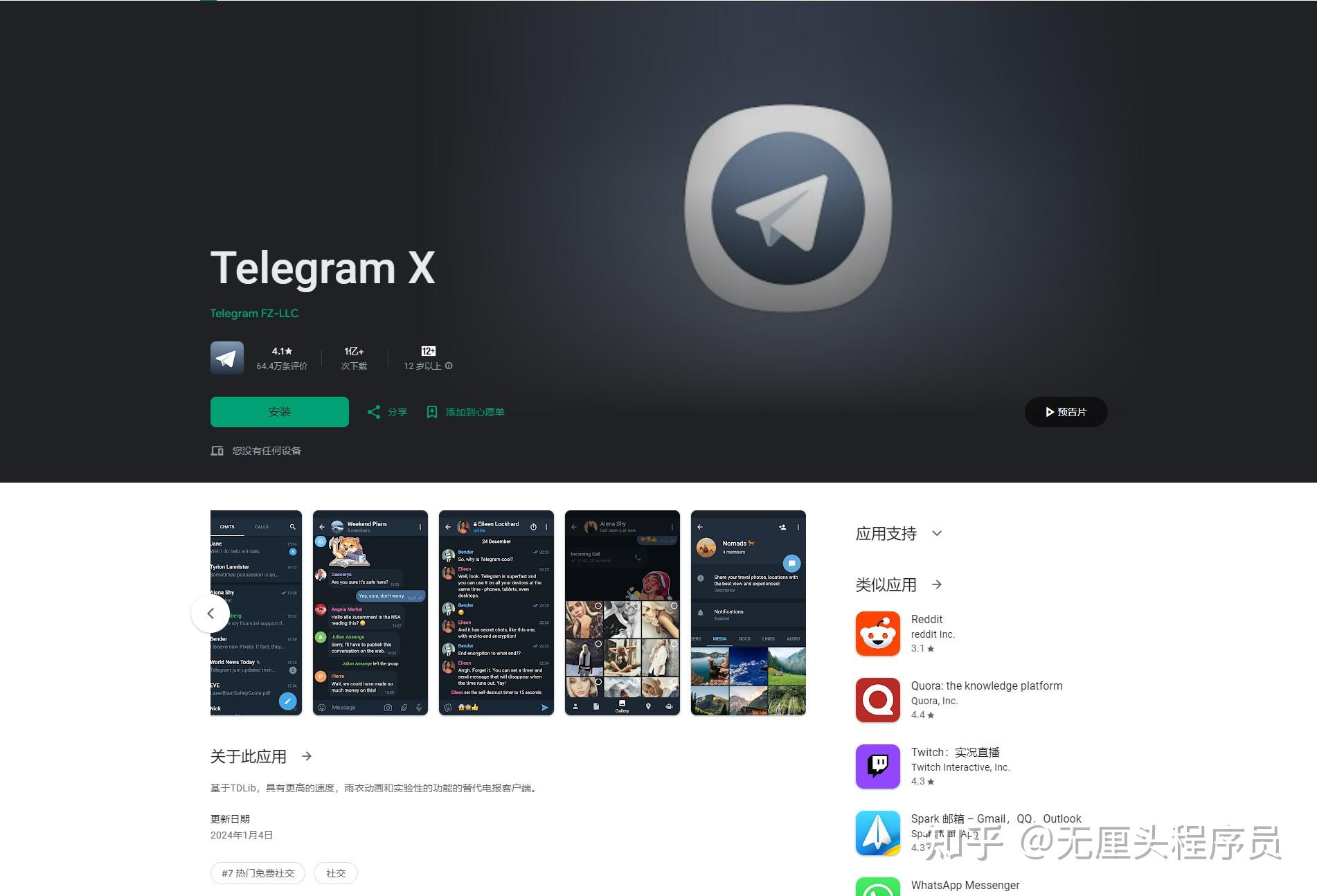 telegeramx电脑下载，telegeram灰色版本x下载