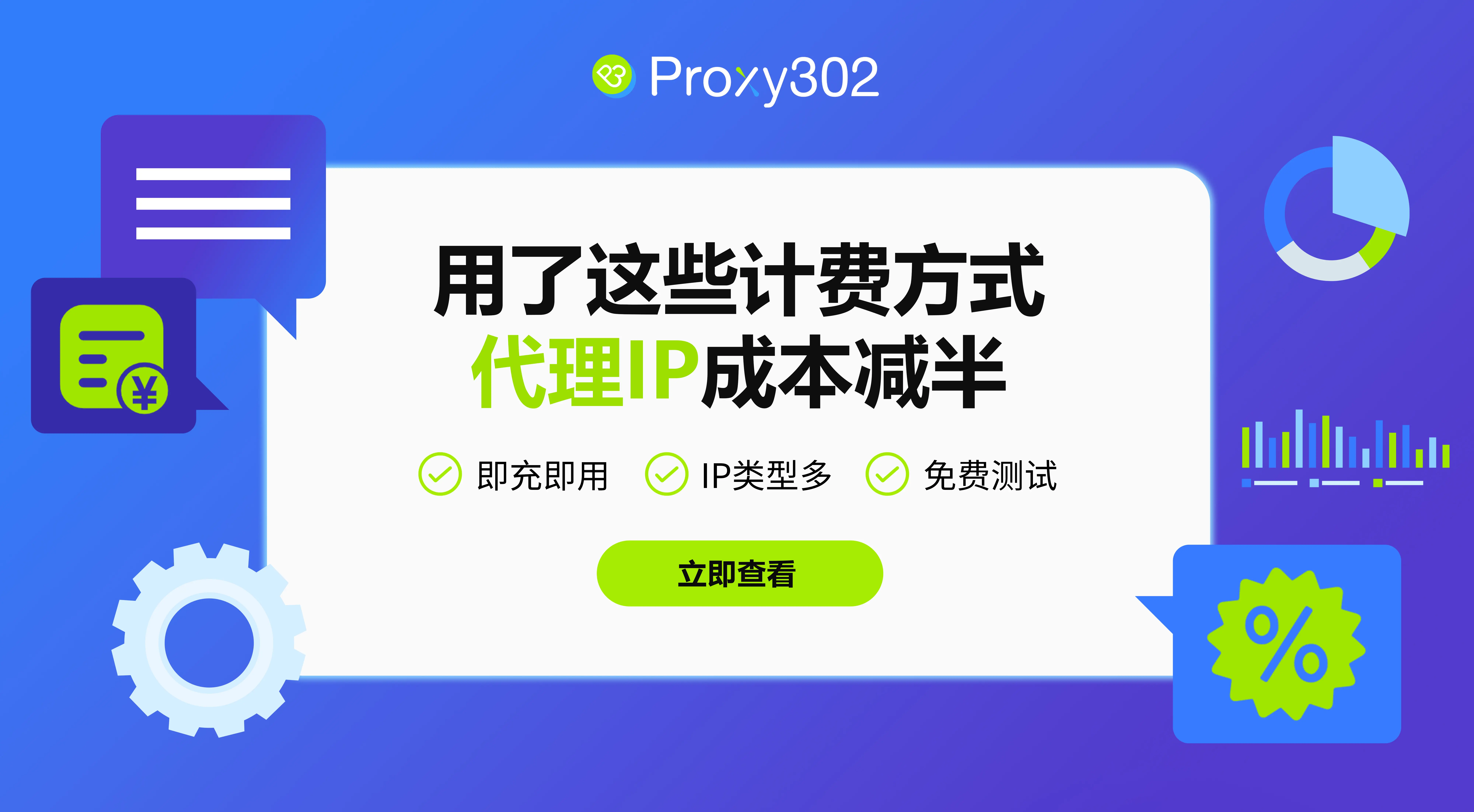 永久免费代理ip，永久免费代理ip软件