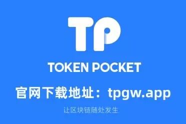 token钱包下载安装最新版，tokenim20官网下载钱包