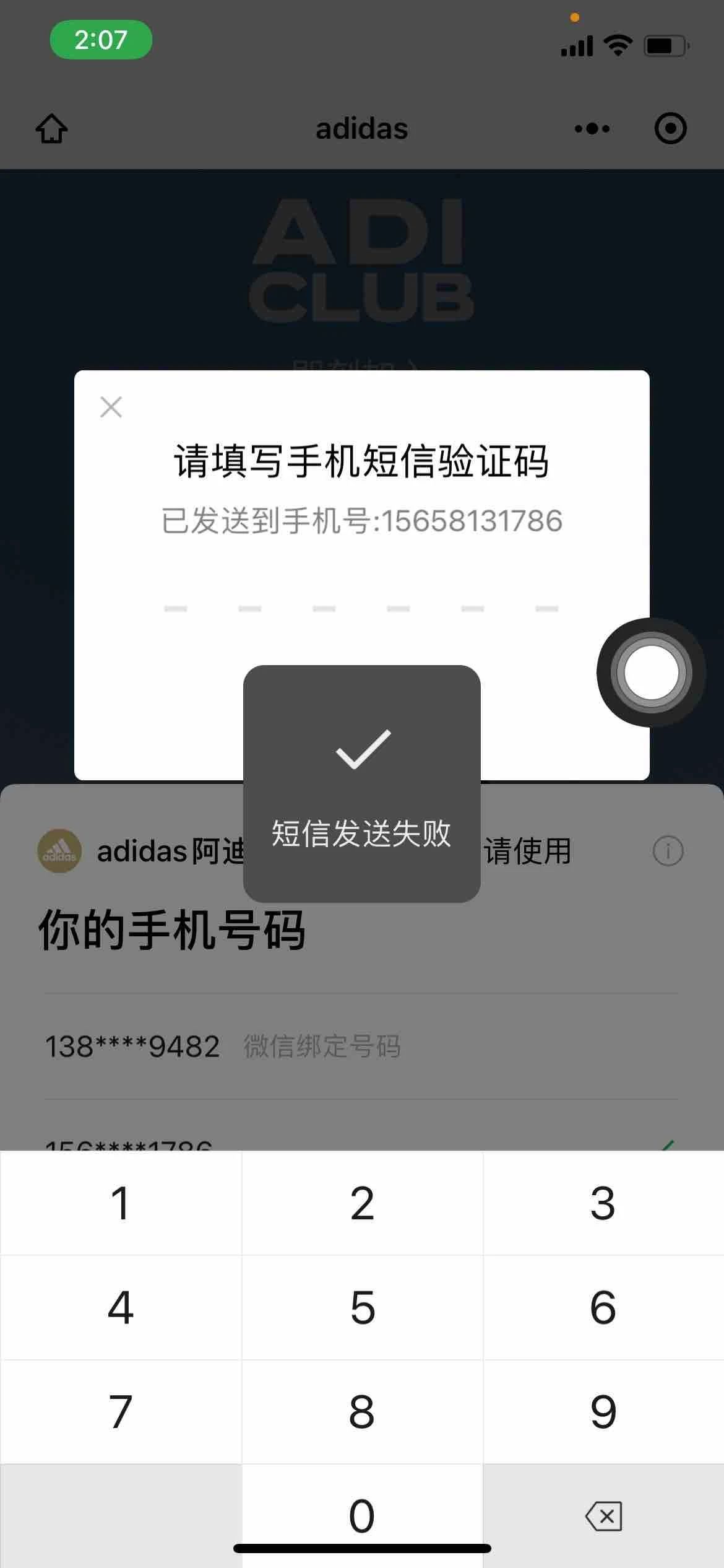 为什么验证码发送不出去，为什么验证码发送不到手机上