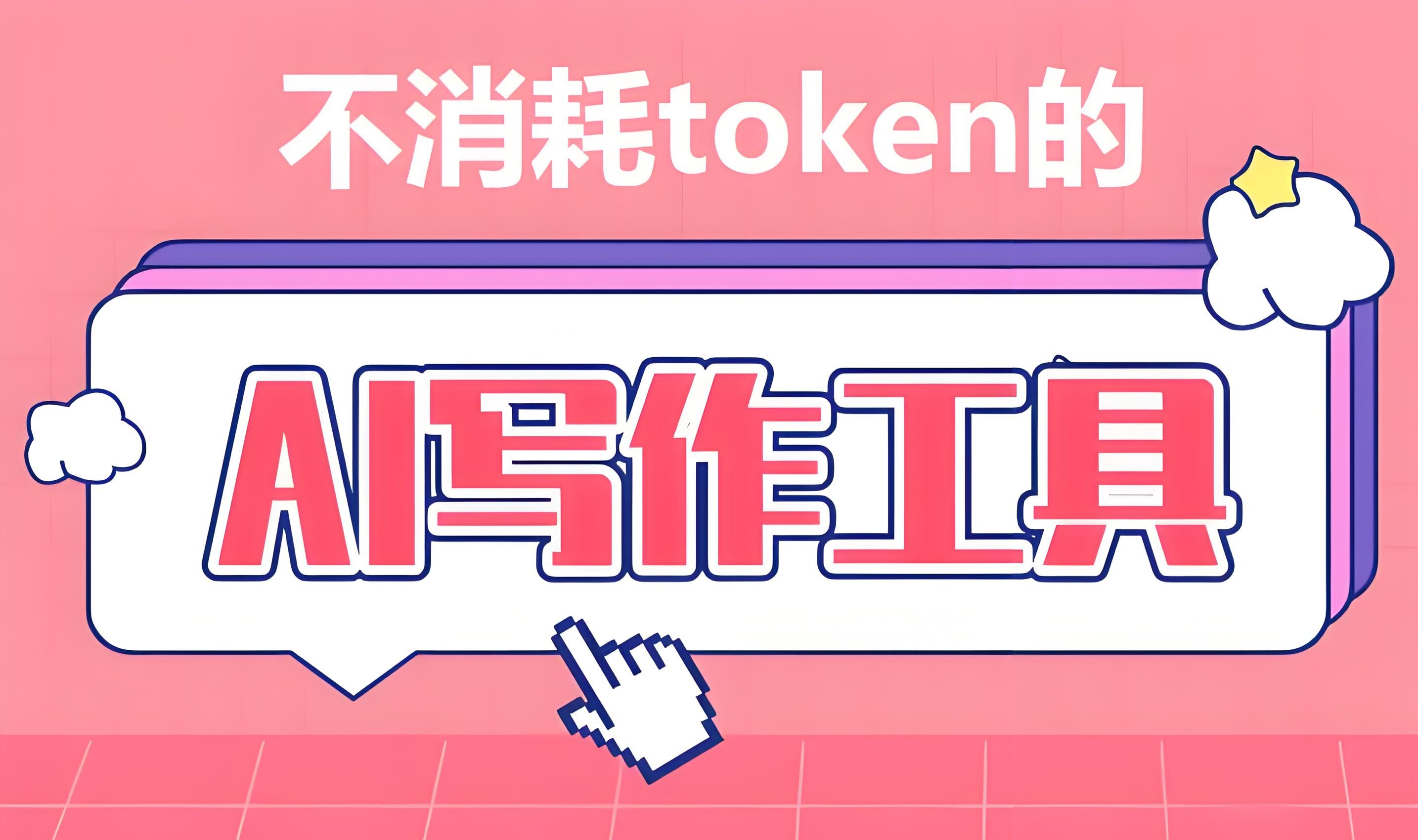 关于tokentool软件的信息