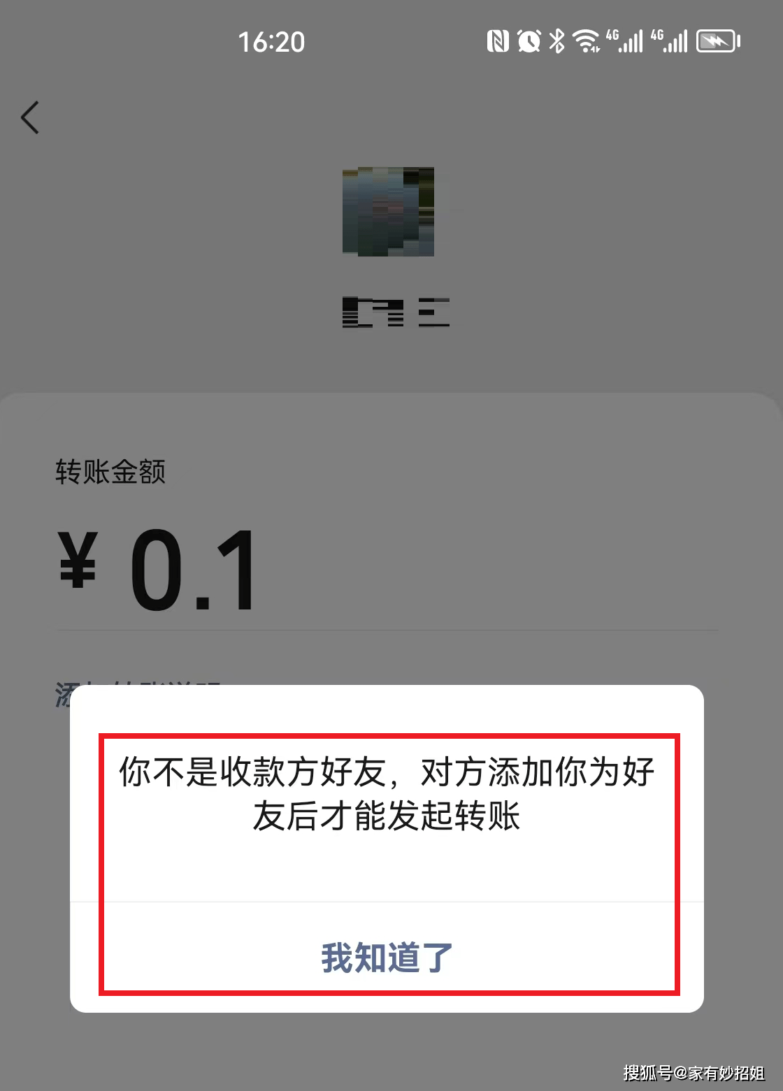 token转账金额不正确，tokenpocket转账不了