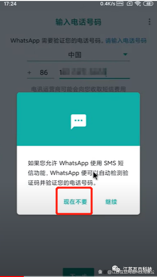 关于whatsapp下载安装后为什么不能用的信息