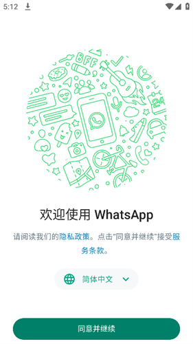 关于whatsapp下载安装后为什么不能用的信息