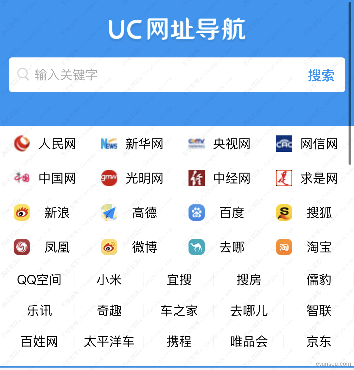 uc浏览器无法打开网页是什么原因，uc浏览器无法打开网页是什么原因呢