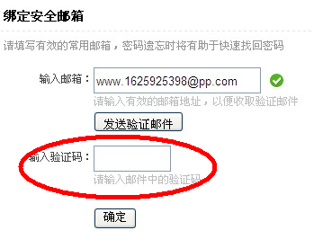 验证码不知道忘记了，验证码忘记了怎么找回密码