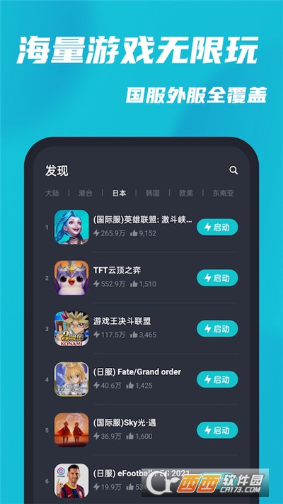 梯子免费加速器app，免费梯子加速器永久免费版