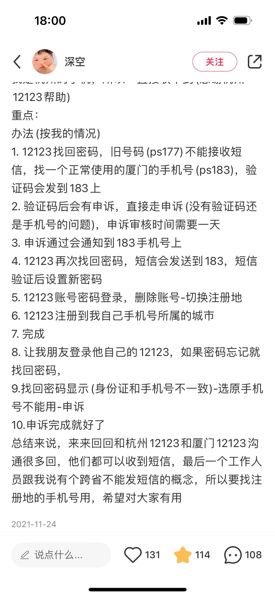 为什么收不到whatsapp验证码，收不到whatsapp验证码,电话验证