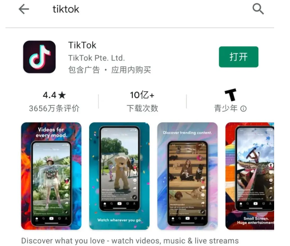 国外抖音tiktok下载，国外抖音tiktok下载破解版