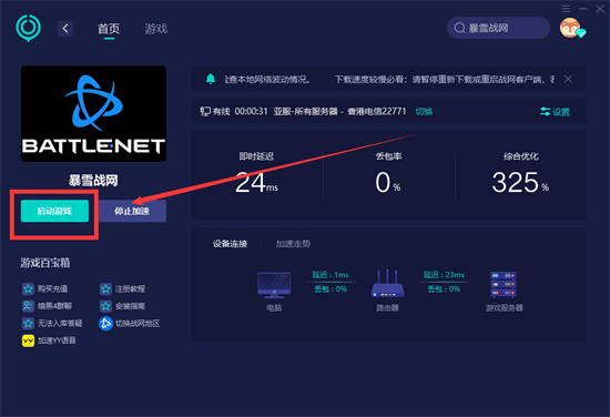 telegreat加速器下载官网的简单介绍