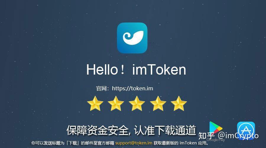 imtoken官网下载国际版，imtoken钱包下载苹果版30