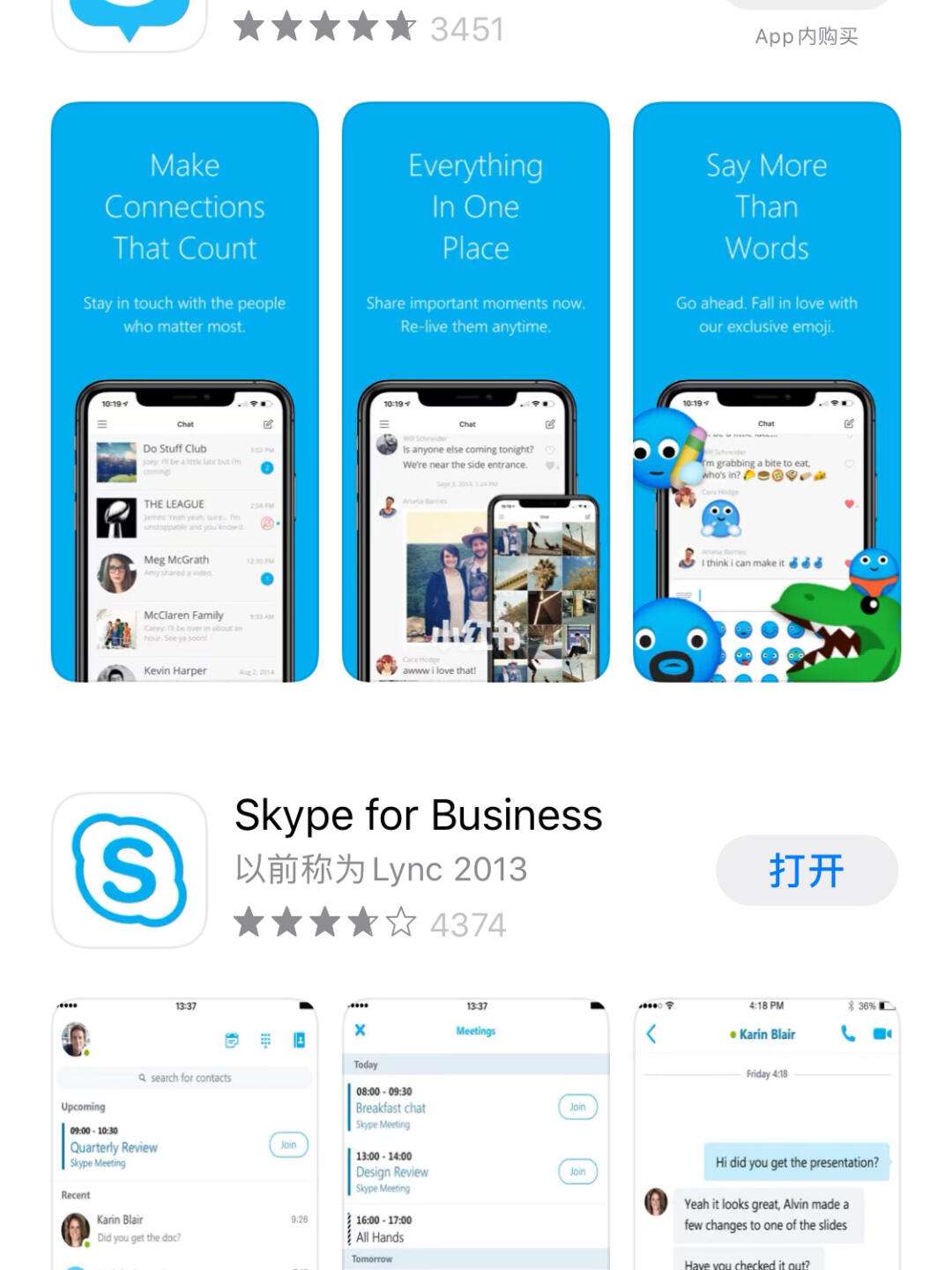 skype安卓手机版下载，skype安卓手机版下载东坡下载