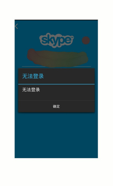 skype安卓手机版下载，skype安卓手机版下载东坡下载