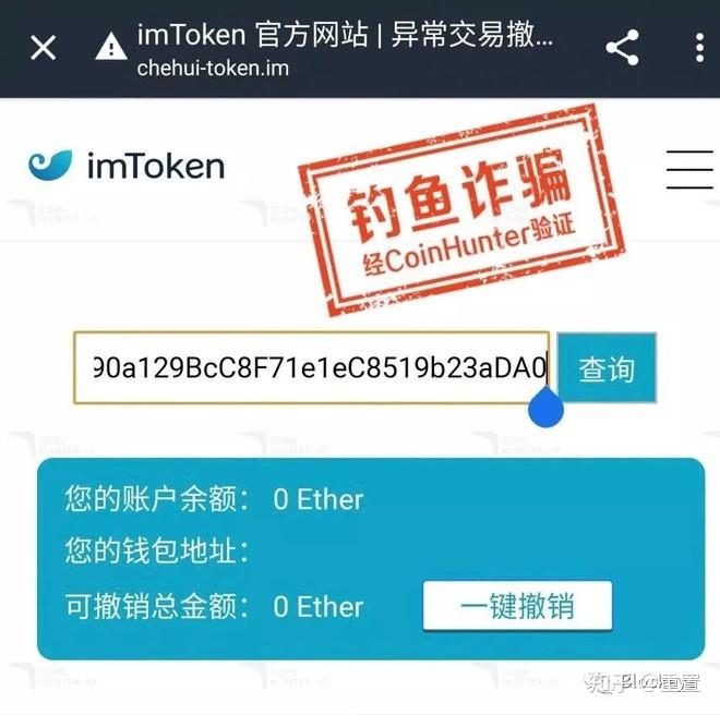 imtoken安全可靠吗，imtoken安全可靠吗知乎