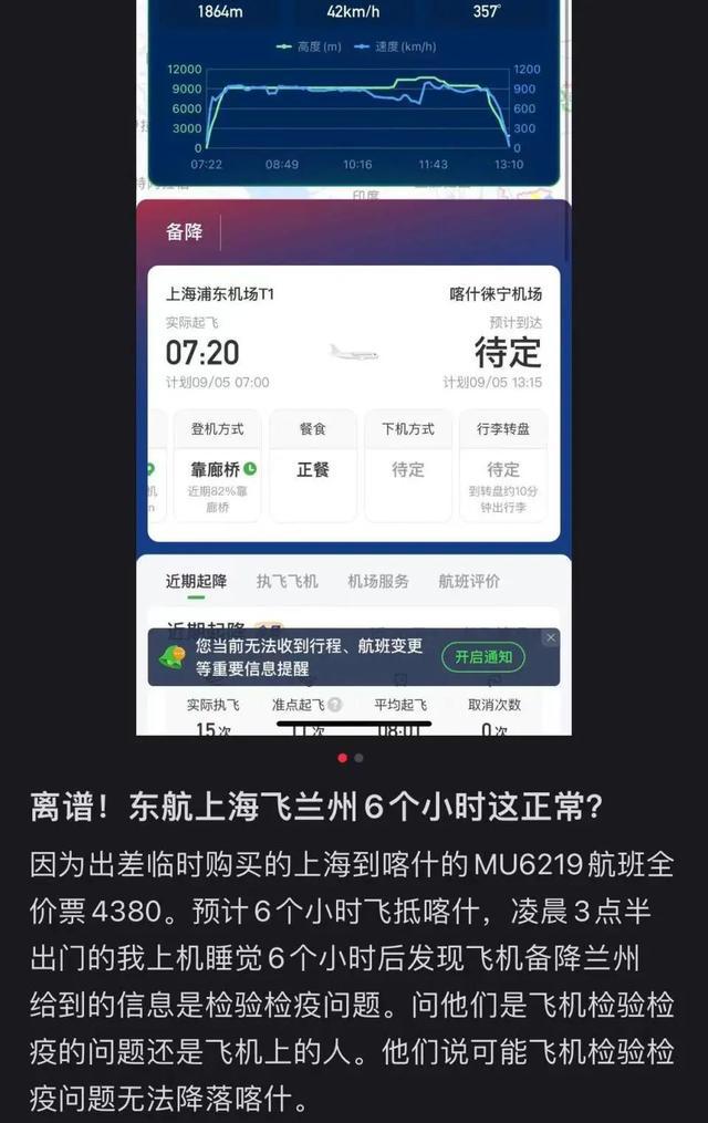 飞机app官网，飞机官网app下载