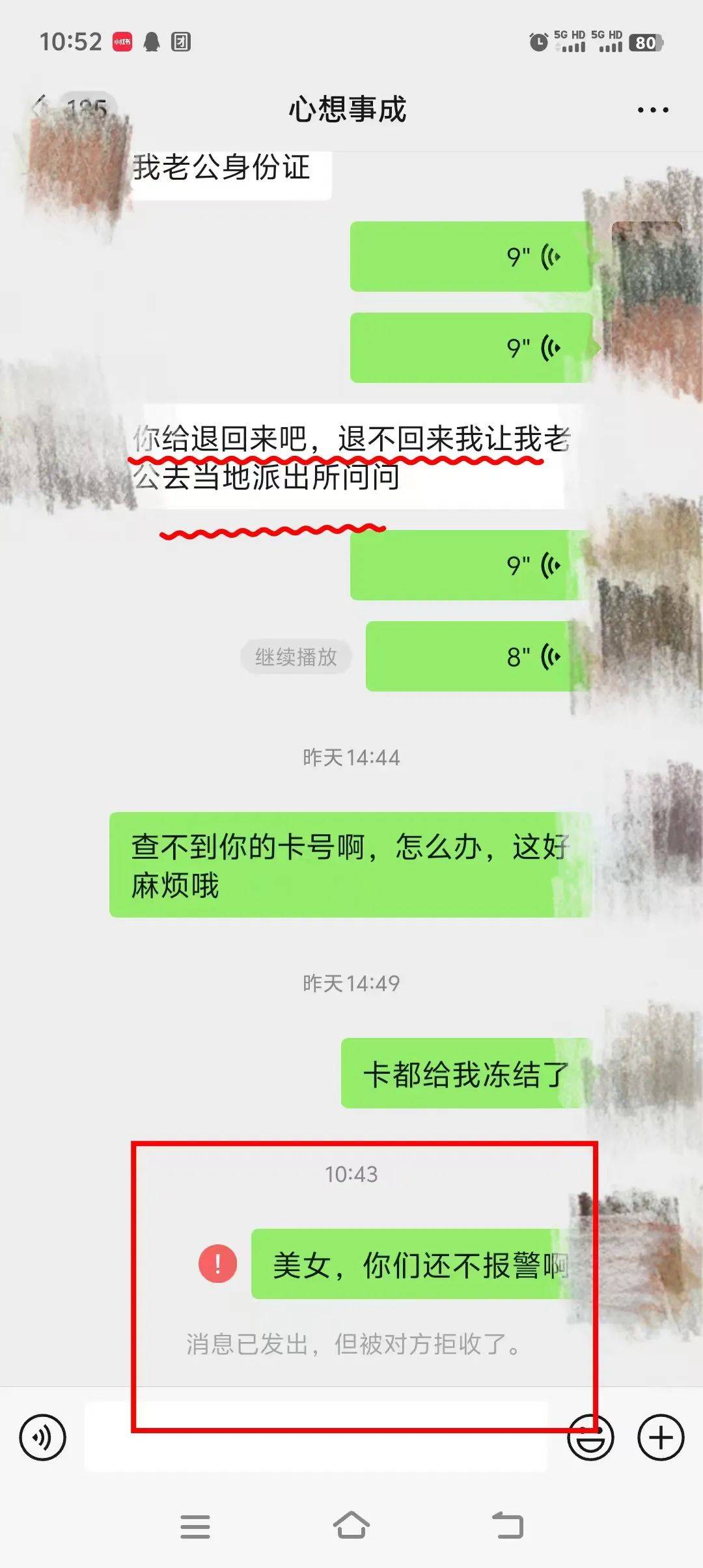 做生意收到黑钱卡被冻结了，收到黑钱冻结银行卡一般多久解冻