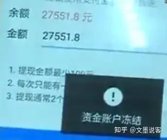 做生意收到黑钱卡被冻结了，收到黑钱冻结银行卡一般多久解冻