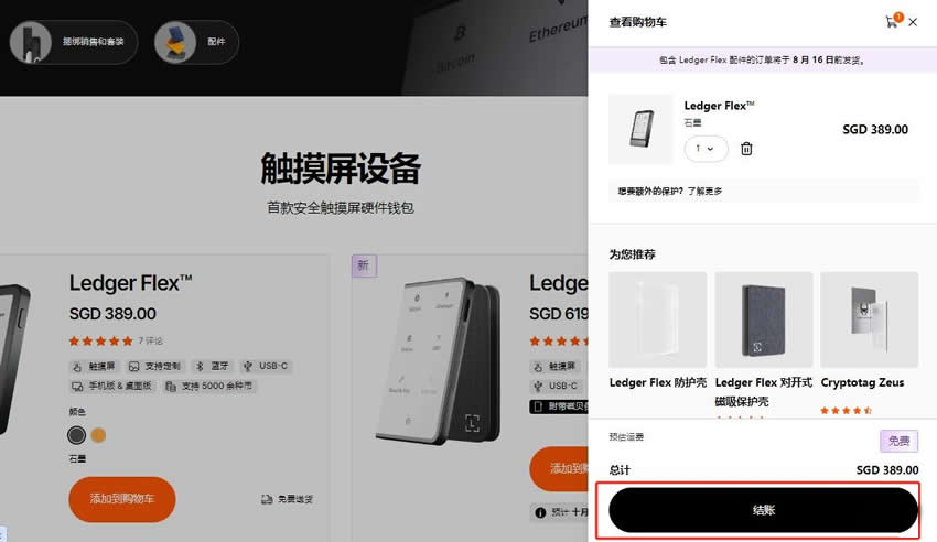 ledger钱包私钥怎么获取，中文版ledger钱包下载网址