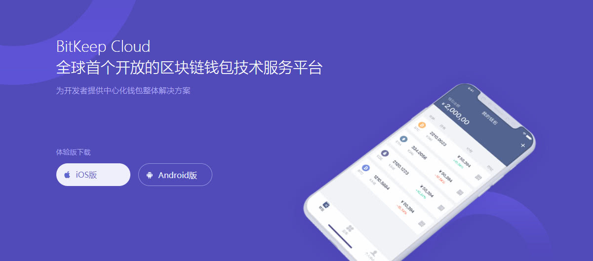 bitkeep平台，bitkeep安卓版官网下载