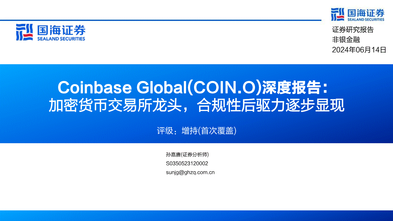 coinbase交易所公告，coinbase交易所上线了哪些币