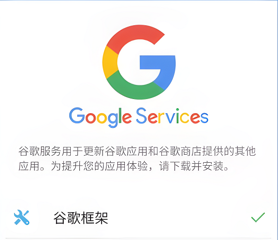 googleplay下载服务框架，google play下载服务框架