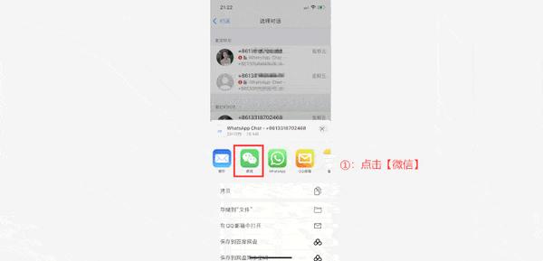 whatsapp和微信哪个好，whatsapp与whatsapp messenger