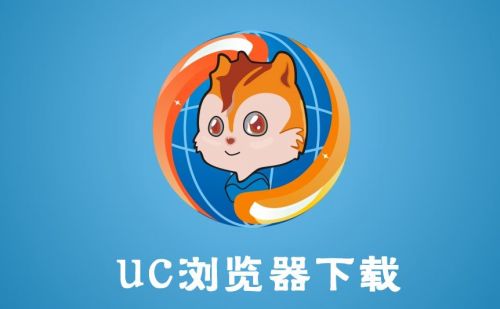 uc浏览器站内搜索，uc浏览器如何搜索网站