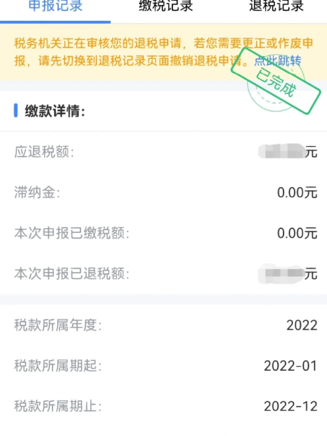 下载个人所得税退税app，下载个人所得税退税怎么操作