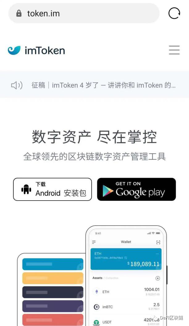 imtoken官网钱包下载网址，imtoken30钱包官方网下载