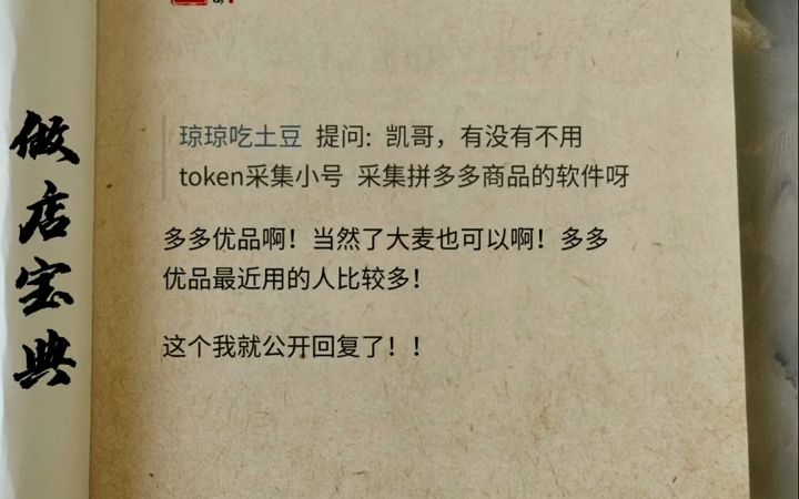 token小号能否买卖?，拼多多token小号登录器