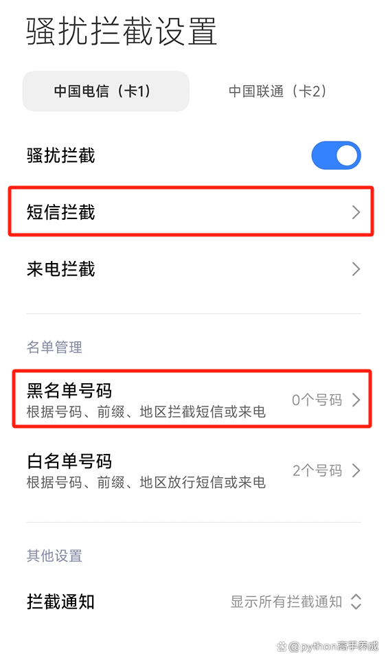 为什么收不到验证码信息了，为什么收不到验证码信息了呢