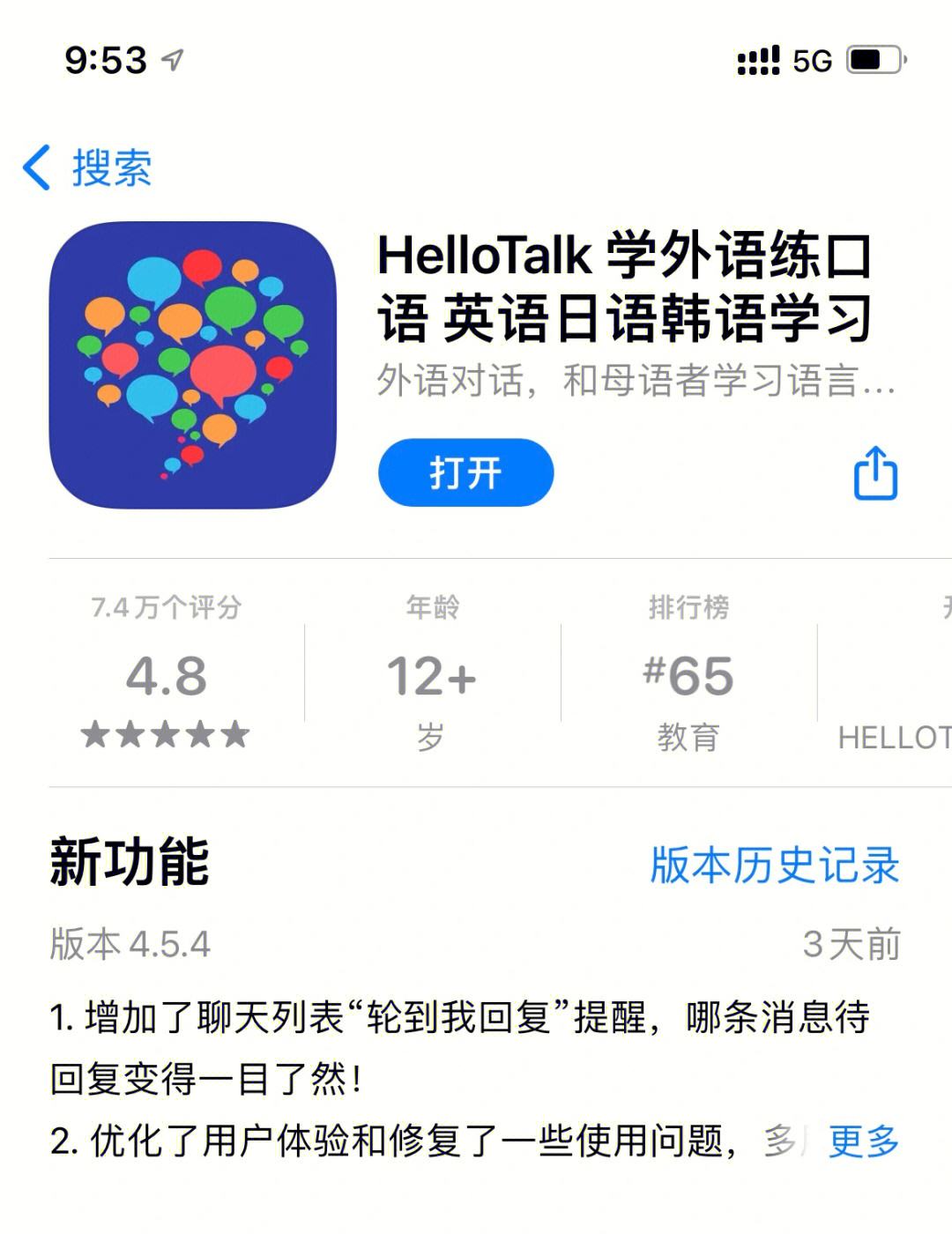 hellotalk外国交友软件下载，hellotalk外国交友软件下载官网