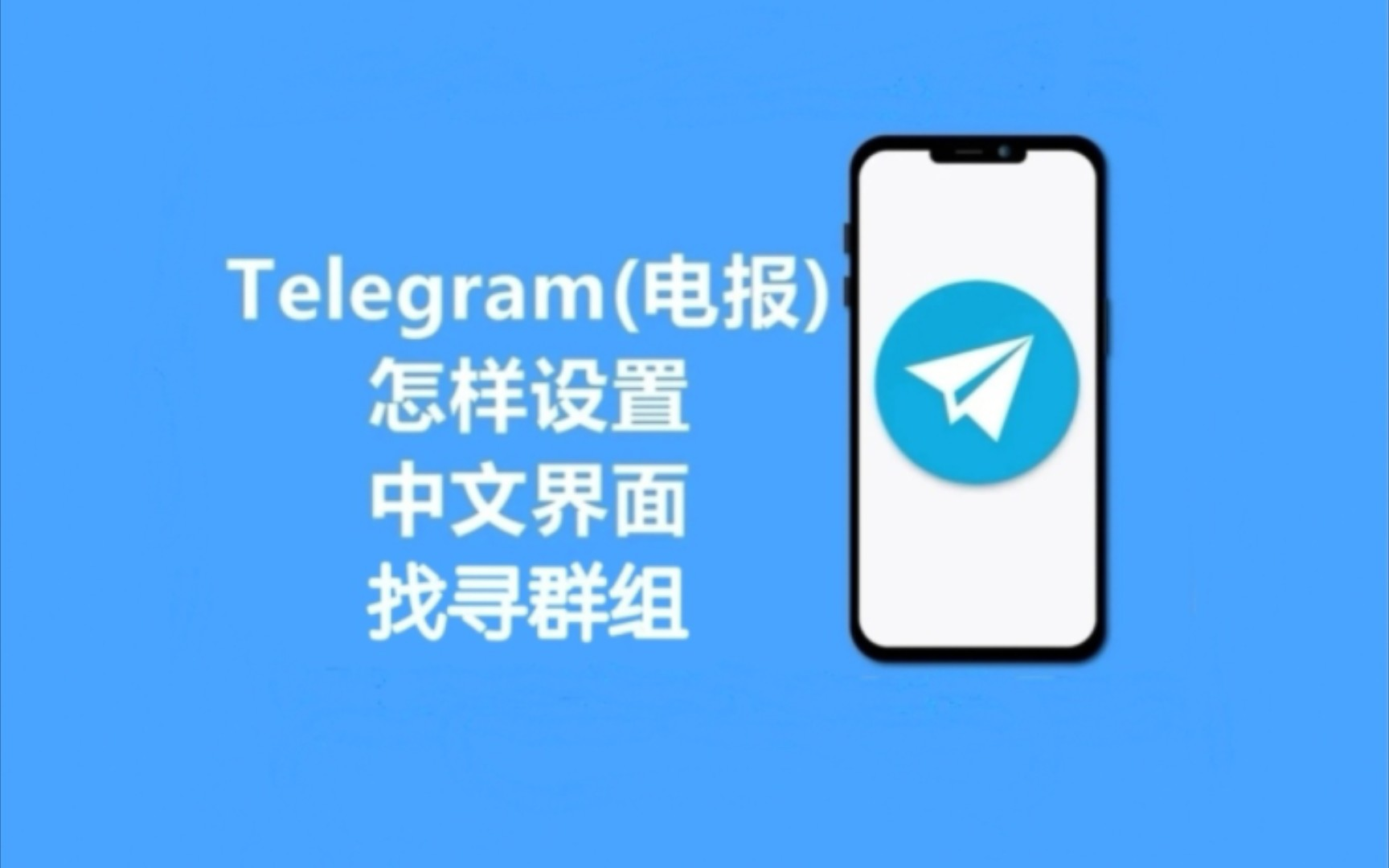 telegeramx中文版下载，telegeramx中文版下载官网