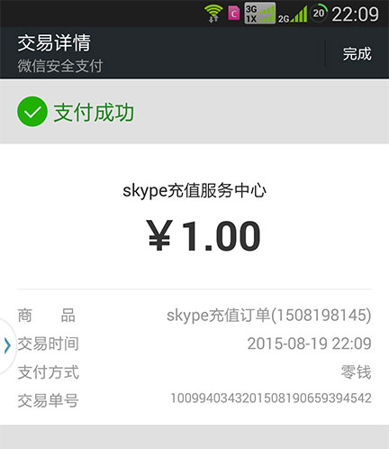 skype现在在大陆能用吗，skype2019在中国能用吗