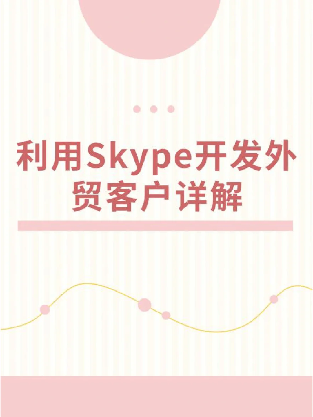 skype网页版打不开，skype网站怎么上不去