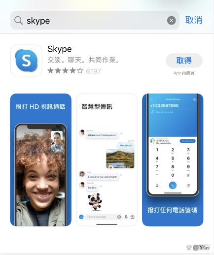 skype安卓版下载，skype安卓版下载官方版