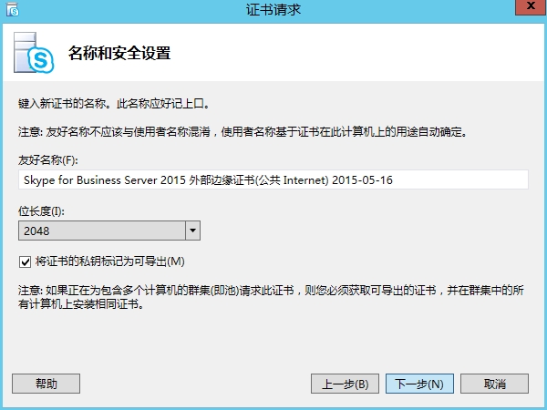 skypeforbusiness安卓手机版下载的简单介绍