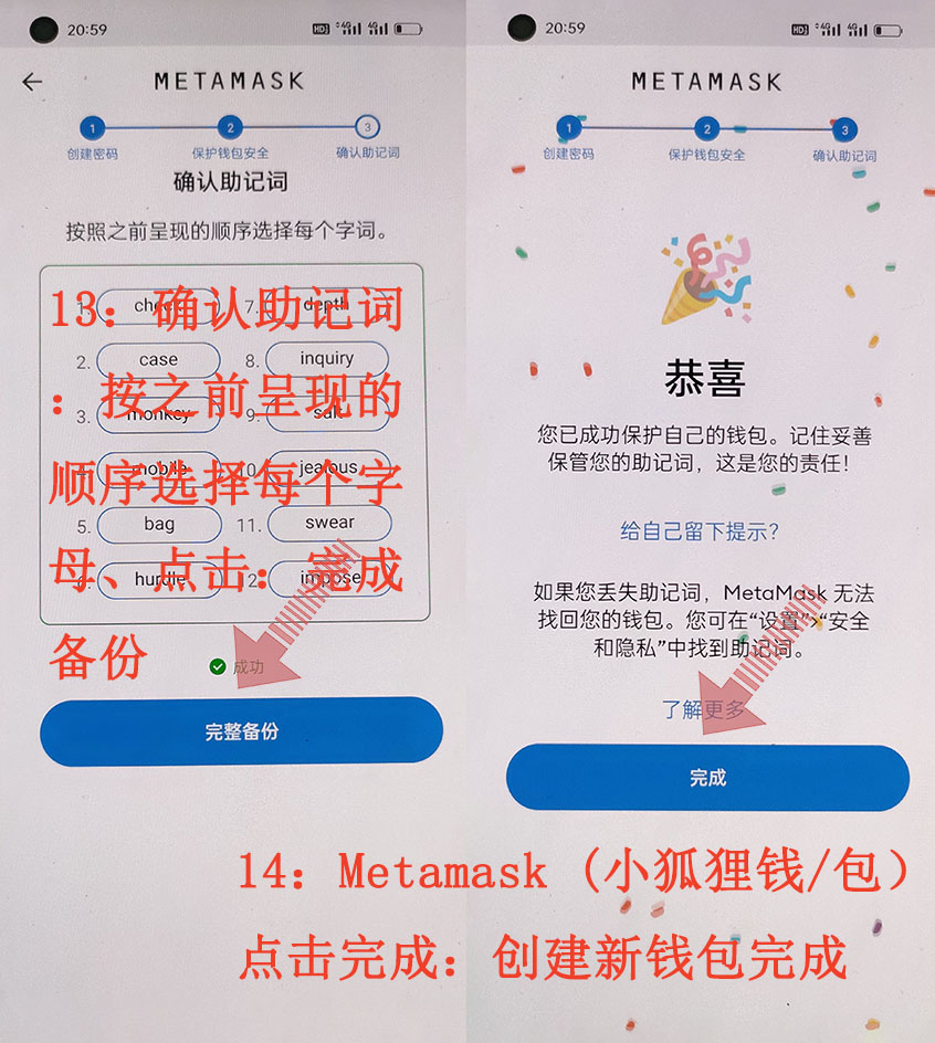 metamask密码能找回吗的简单介绍