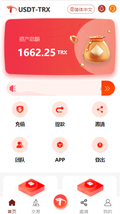 usdt挖矿平台，usdt挖矿app下载2021