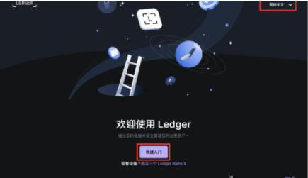 ledger冷钱包官网，ledger nano s 冷钱包