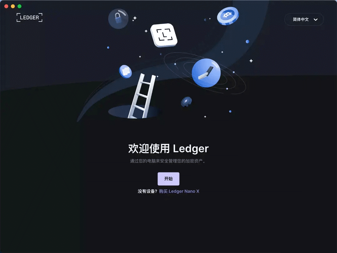 ledger钱包中文版，ledger nano s钱包下载