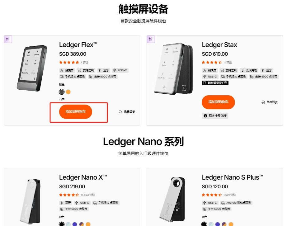 ledger钱包充不了电，ledger钱包硬件坏了怎么办