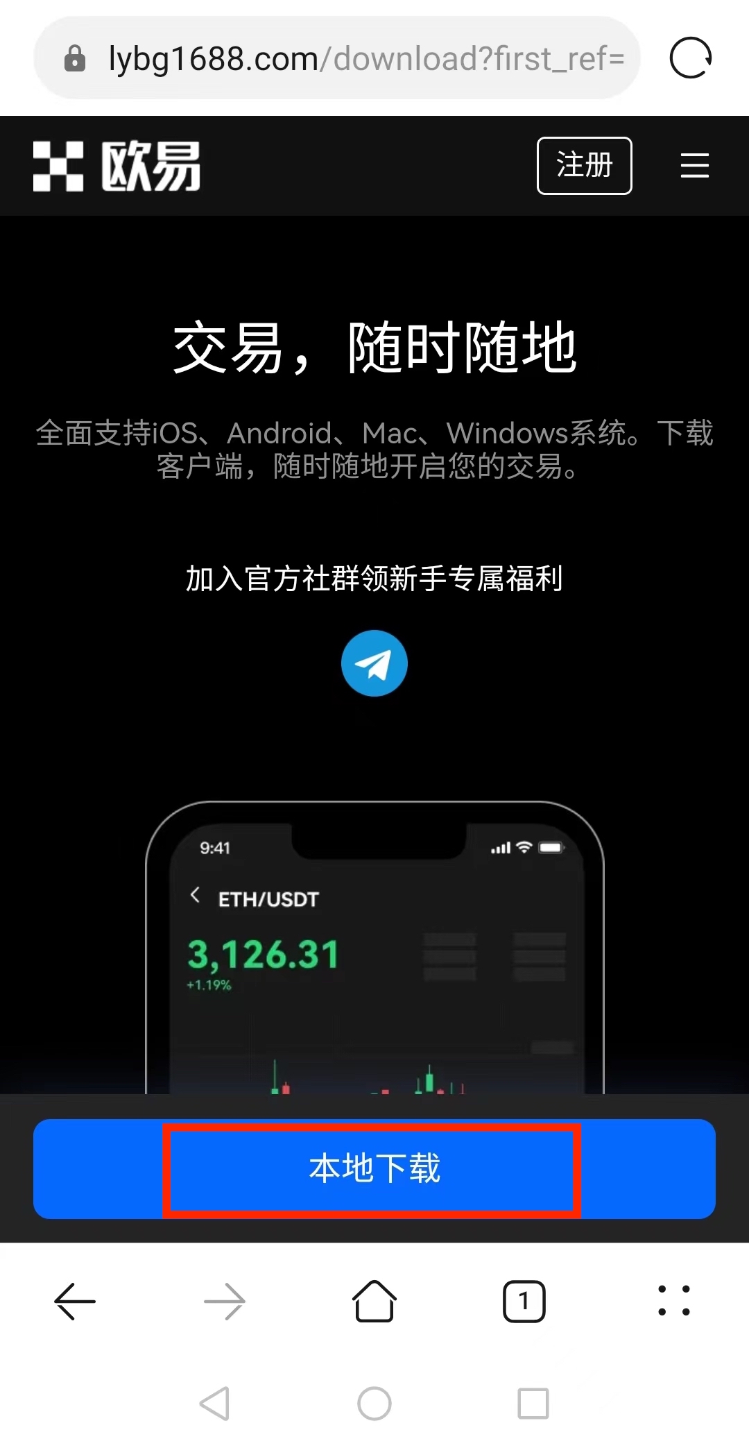 欧意交易平台appios，欧意交易所app最新官方推介