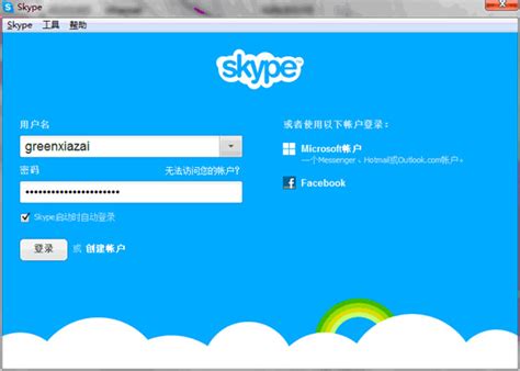 skype手机版下载苹果，skype苹果手机版下载办法