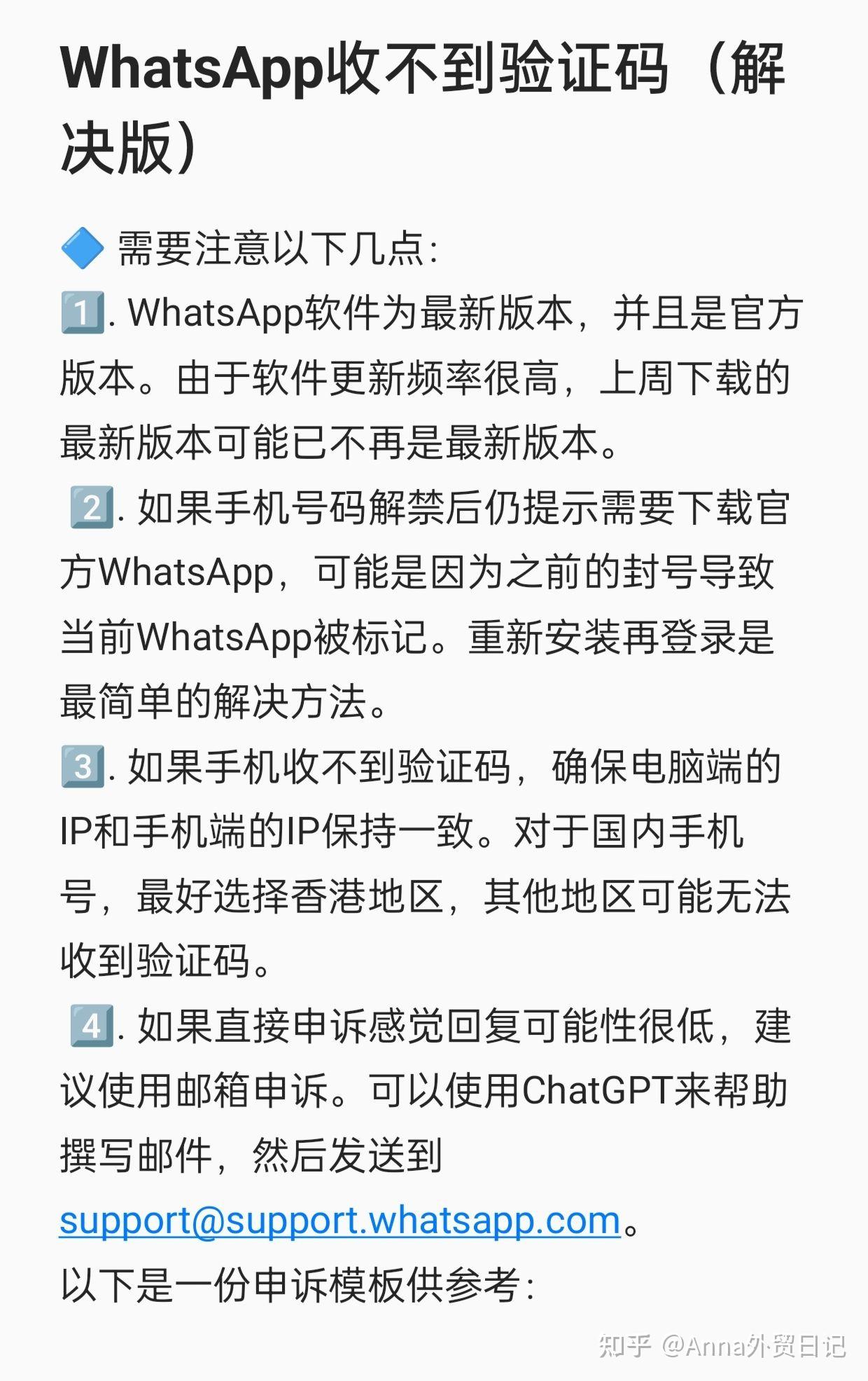 手机收不到短信验证码怎么办，华为手机收不到短信验证码怎么办