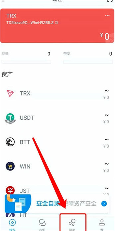 token没有足够的trx，imtoken没有足够的带宽或trx用于交易