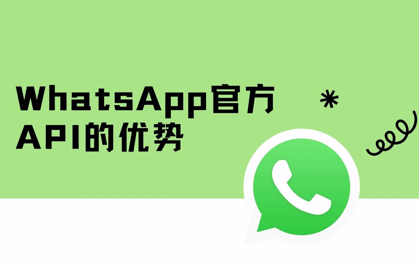 whatsapp官方网下载，whatsapp官方网下载苹果手机